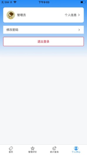 樹(shù)蕙數(shù)字職教App更新版