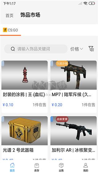 悠悠有品APP官方正版 5.12.1 版