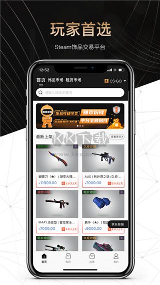 悠悠有品APP官方正版 5.12.1 版