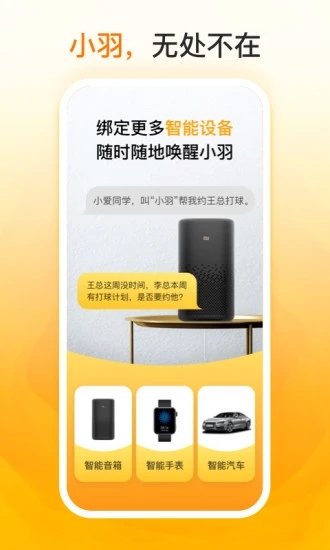 羽約運(yùn)動(dòng)app全新版本