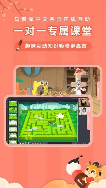 新東方Blingo比鄰中文APP 版本2.2.2