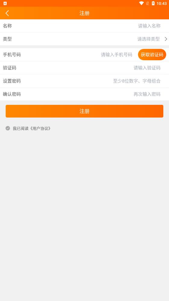 《中泰貨主版APP最新版本》
