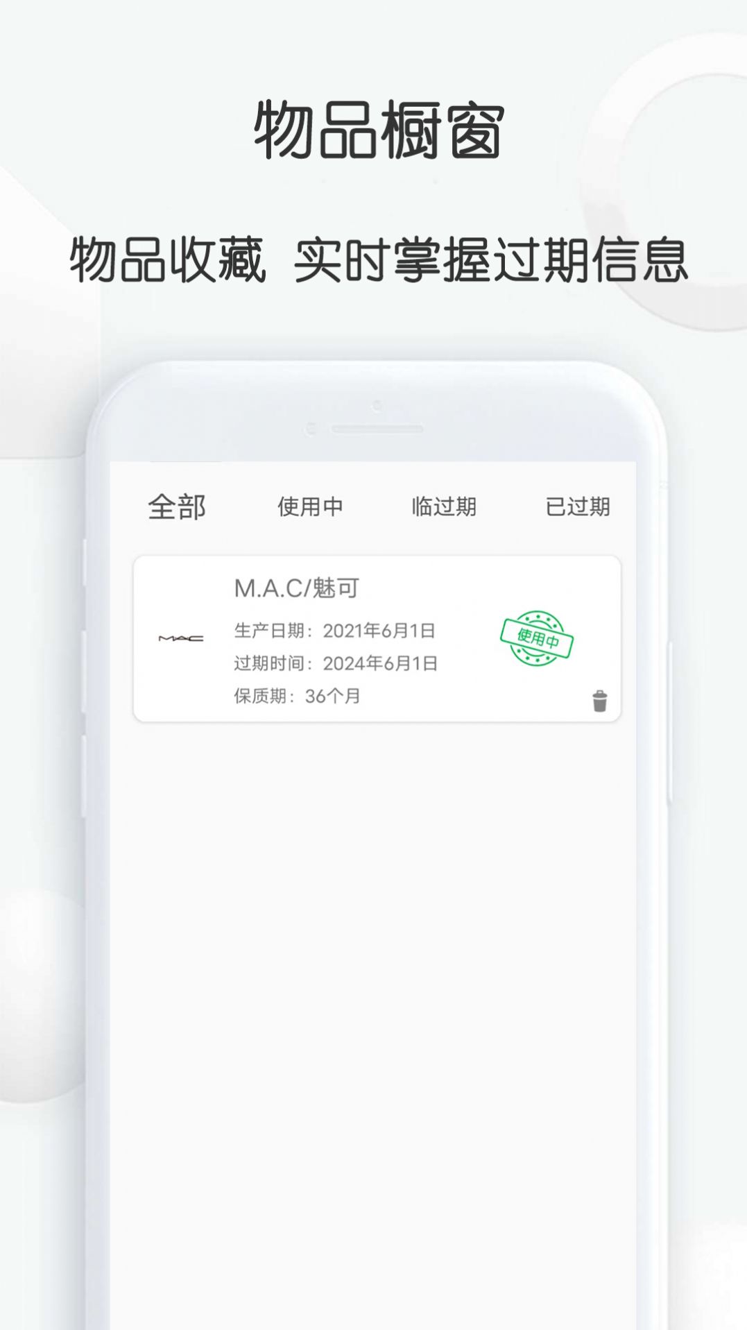 化妝助手app安卓版