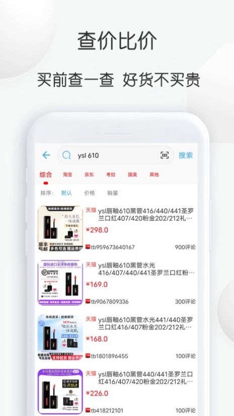 化妝助手app安卓版