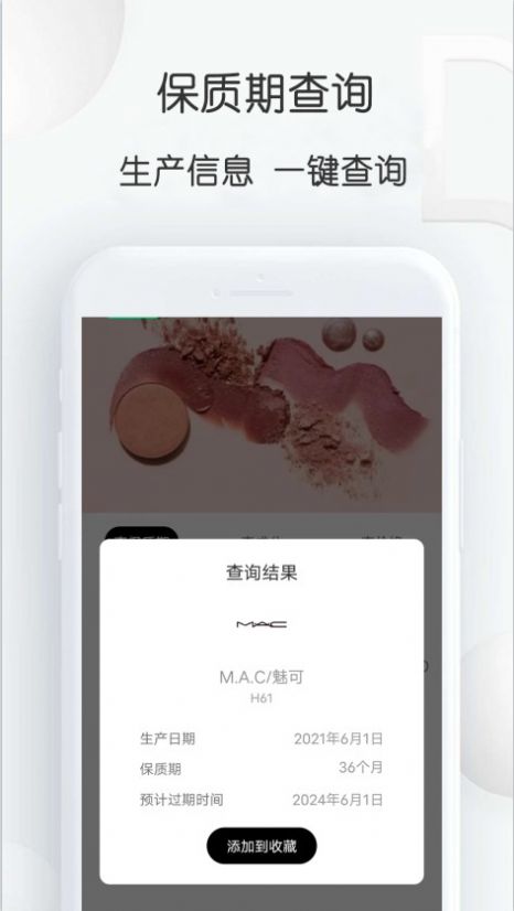 化妝助手app安卓版