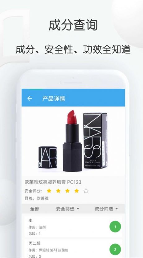 化妝助手app安卓版