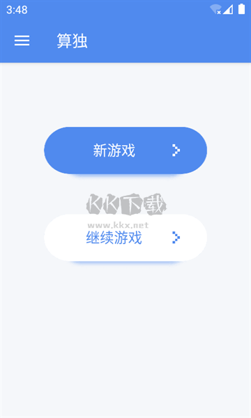 算獨(dú)App 6.9.7 最新版