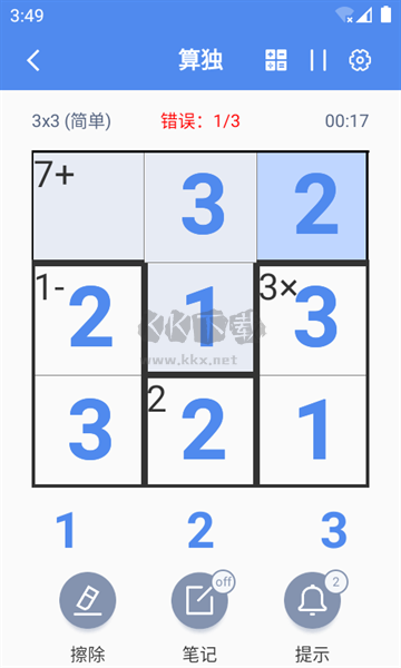算獨(dú)App 6.9.7 最新版