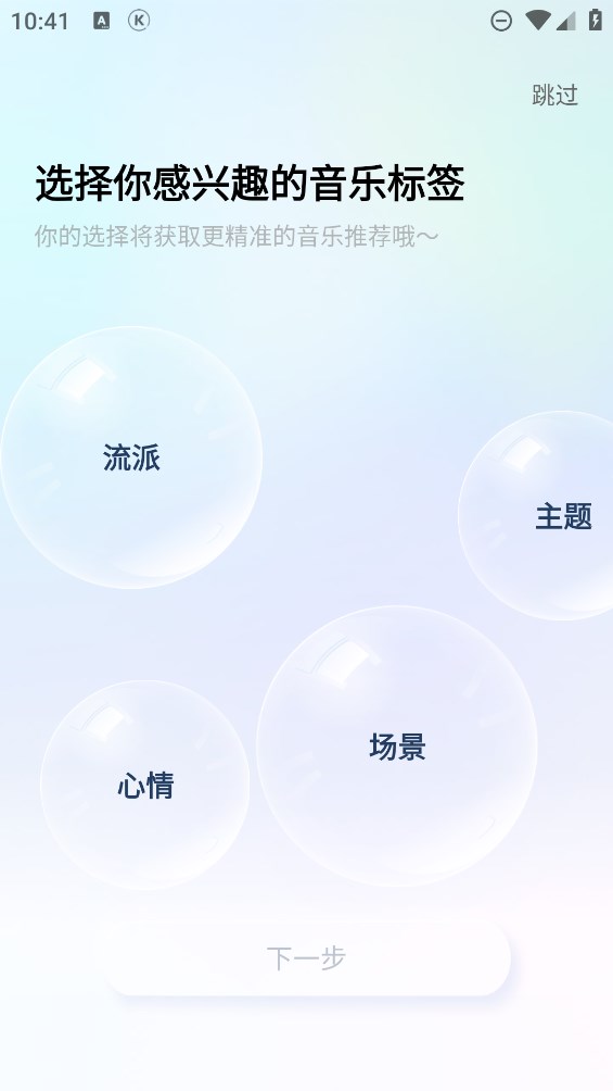 酷狗概念版測(cè)試版