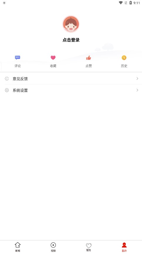 沿河融媒官方應(yīng)用程序