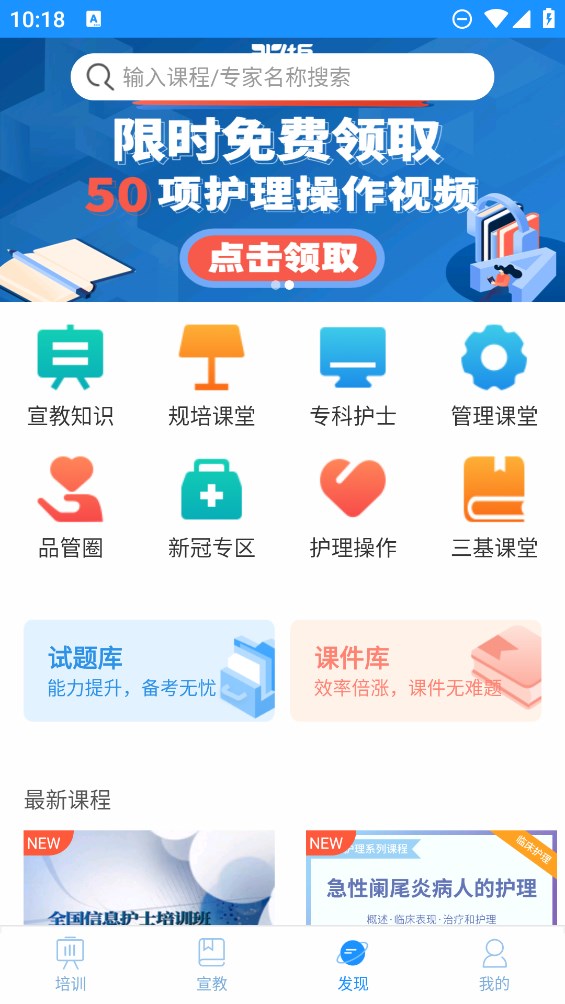 317護(hù)醫(yī)護(hù)版官方應(yīng)用