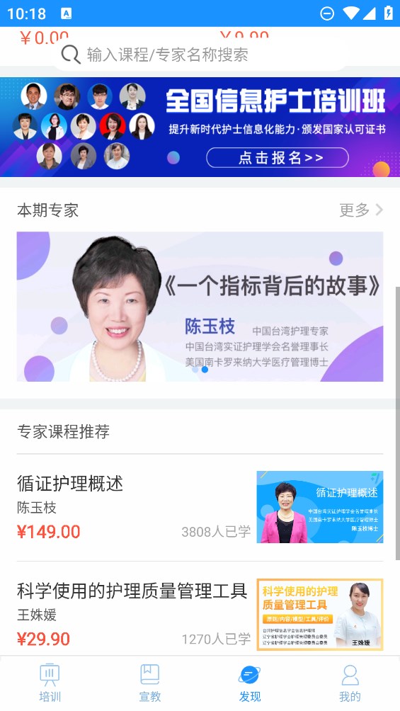 317護(hù)醫(yī)護(hù)版官方應(yīng)用