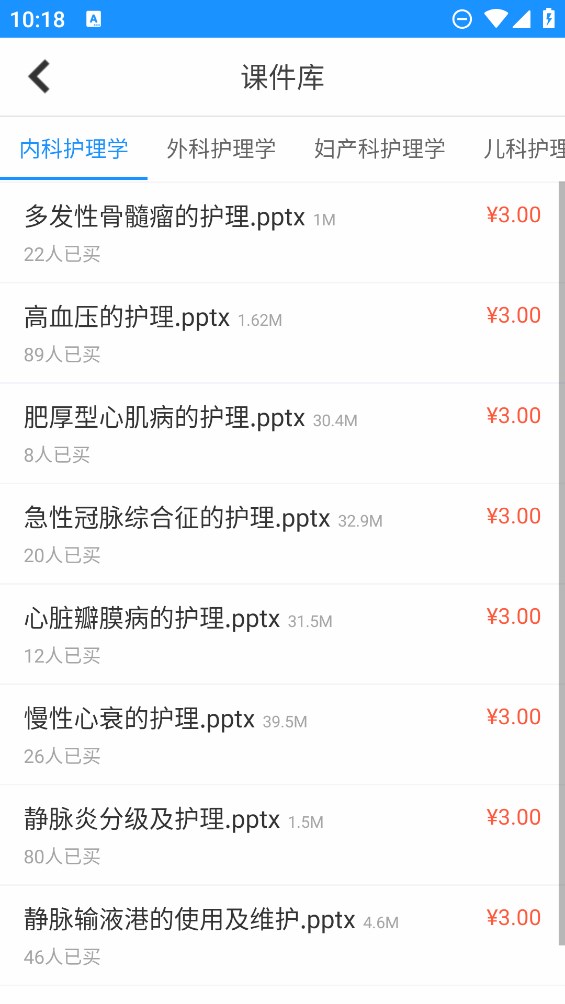 317護(hù)醫(yī)護(hù)版官方應(yīng)用