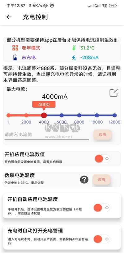 MIUI溫控擴(kuò)展模塊 v1.4.7