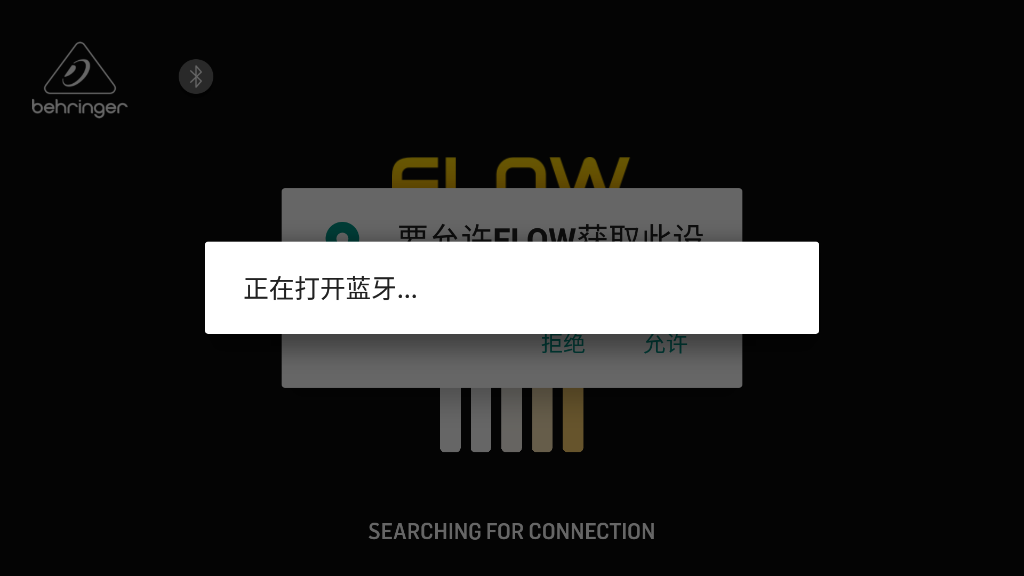 FLOW調(diào)音app新版本發(fā)布
