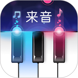 來(lái)音鋼琴APP安卓版 v4.7.1 更新版