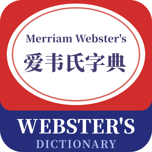 愛韋氏字典應(yīng)用程序 v1.1