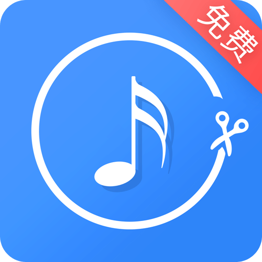 音樂剪輯助手App官網(wǎng)免費版 v106 最新版