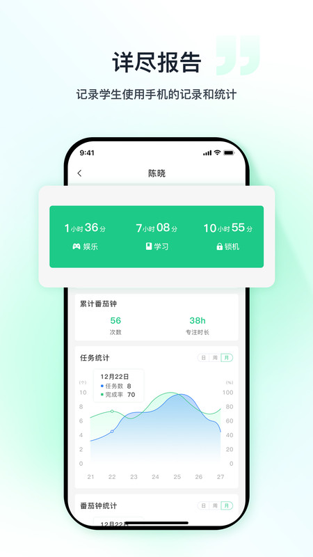 優(yōu)茄校園APP正式版