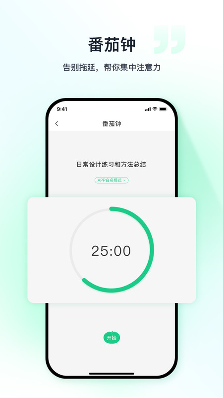 優(yōu)茄校園APP正式版