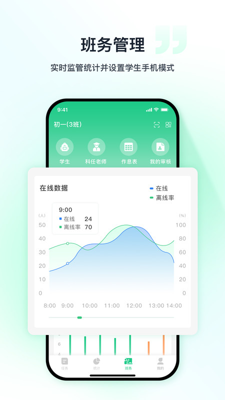 優(yōu)茄校園APP正式版