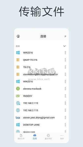 貓頭鷹文件管理器 12.5 破解版