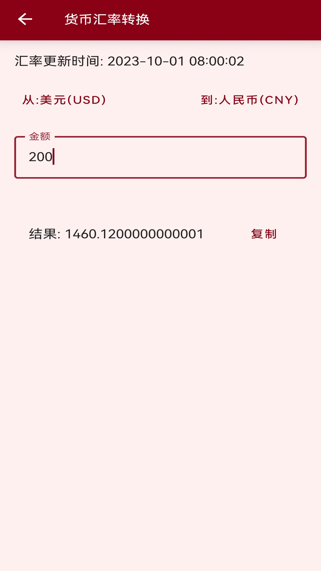 安果計(jì)算器官方應(yīng)用
