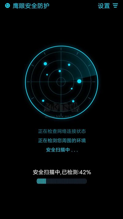 鷹眼防護(hù)APP 1.0.6 更新版