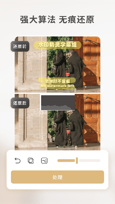 樂其愛水印精靈 1.1.5 免費(fèi)版