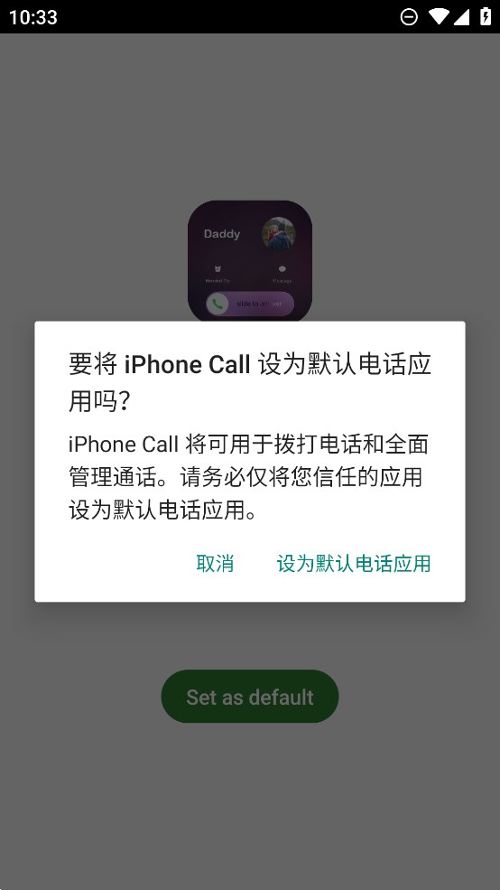安卓仿蘋果來電軟件正式版iPhone Call