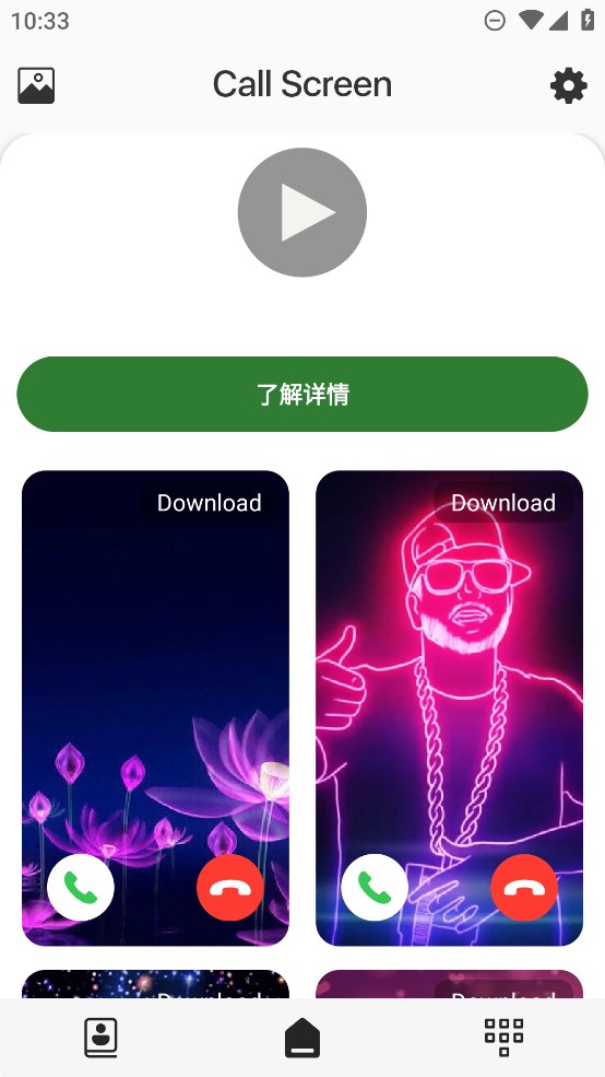 安卓仿蘋果來電軟件正式版iPhone Call