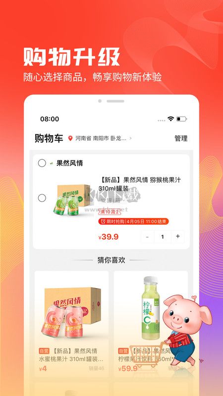 聚愛(ài)優(yōu)選 2024 最新版 v2.0.0