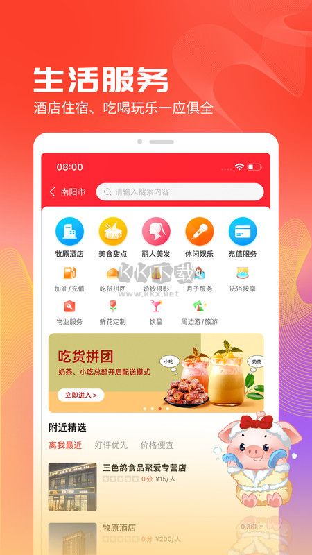 聚愛(ài)優(yōu)選 2024 最新版 v2.0.0