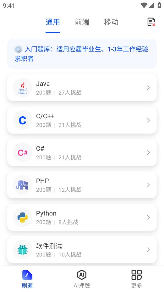 Offer鴨APP安卓版