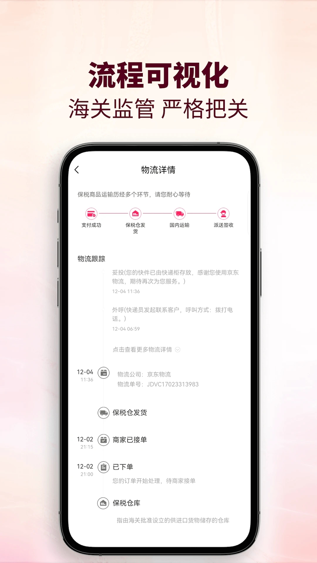 CDF會員購App最新版本