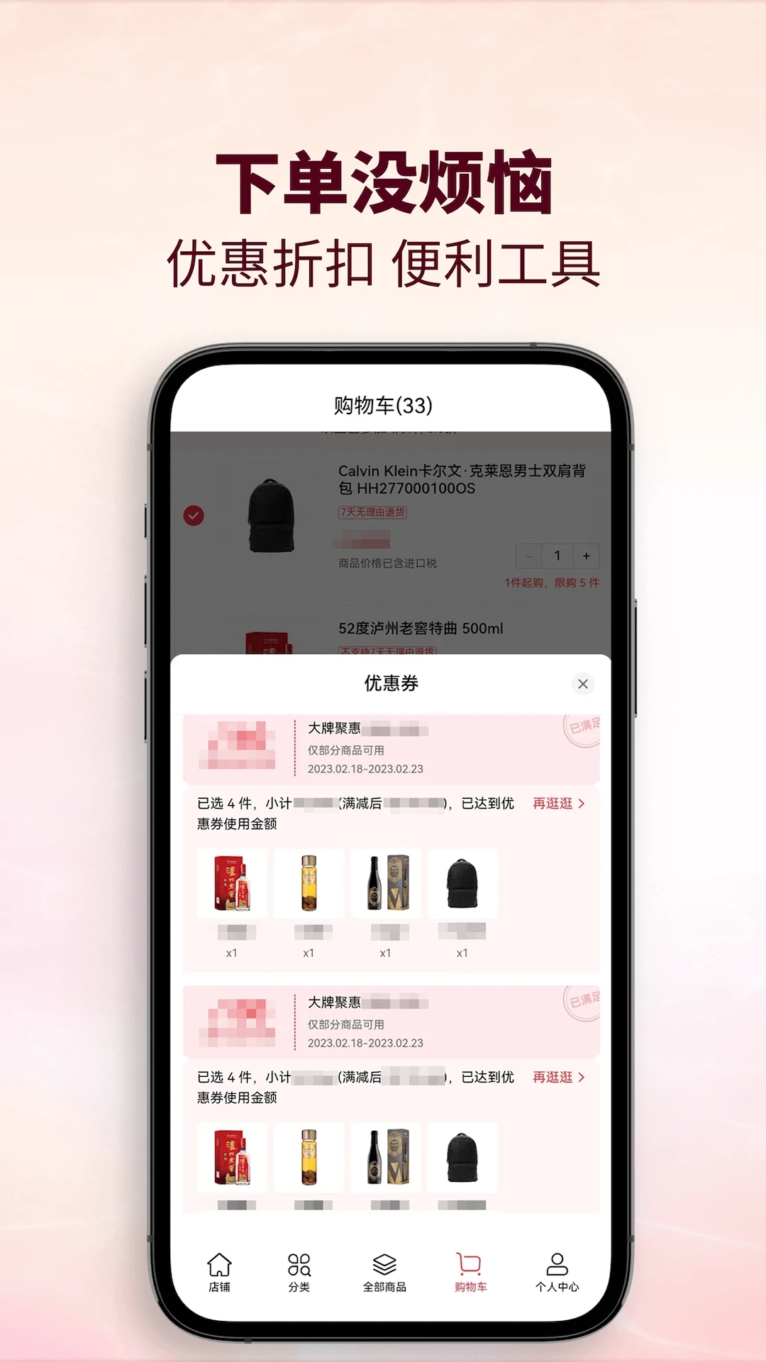 CDF會員購App最新版本