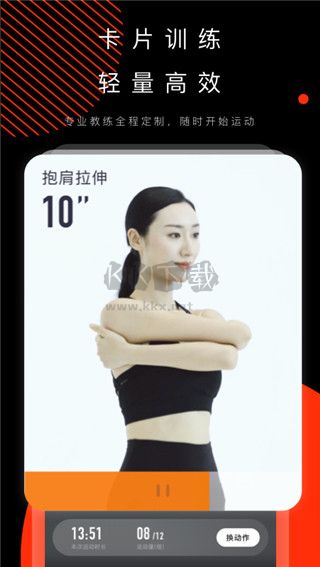 燃APP 更新至 v2.37.5