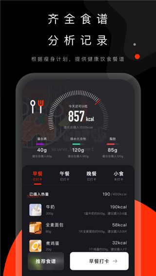 燃APP 更新至 v2.37.5