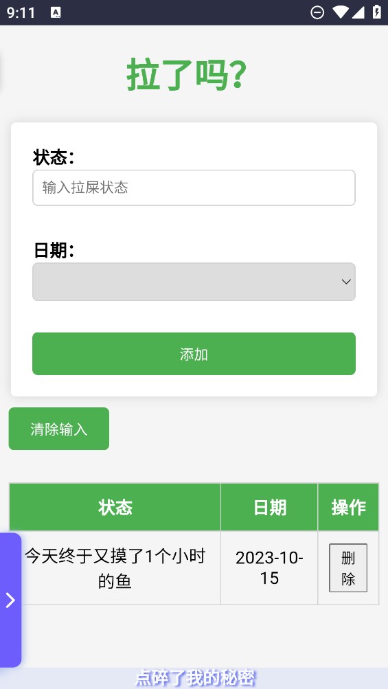 拉了嗎APP官方版下載