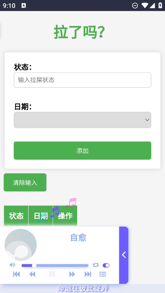 拉了嗎APP官方版下載
