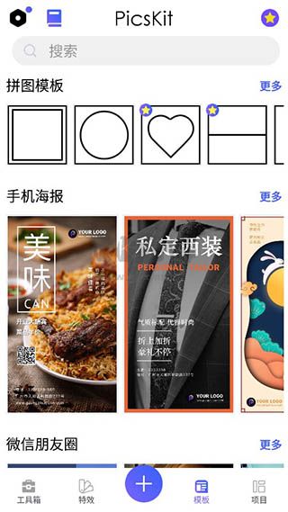 PicsKit 最新破解版本 v2.7
