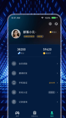 米玩部落極速版新版本