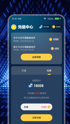 米玩部落極速版新版本