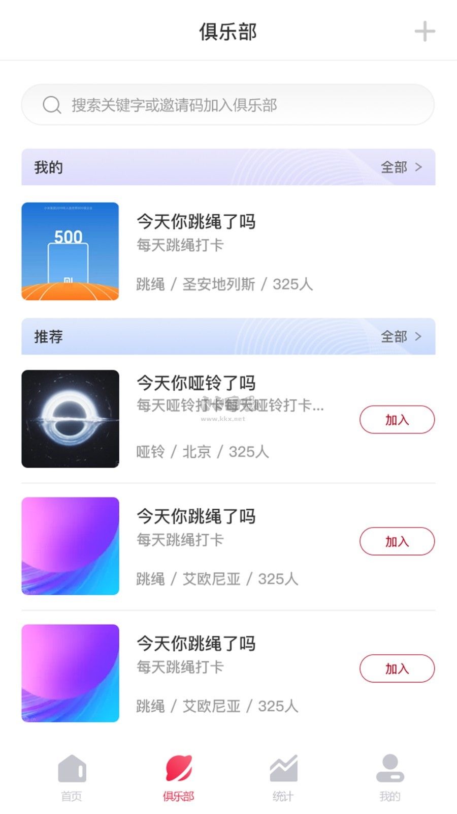 FitMind 2024 最新版 v1.20.4