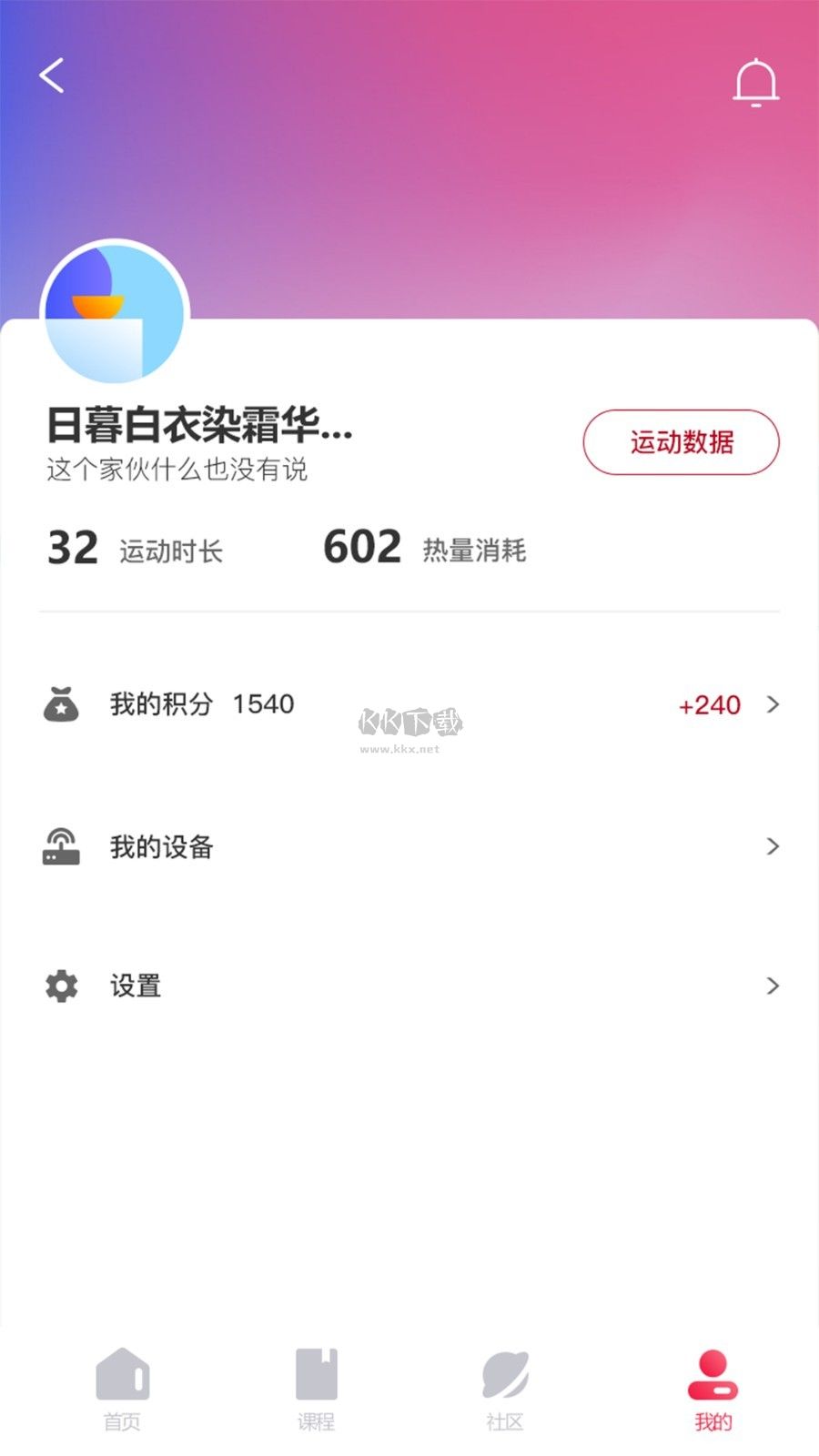 FitMind 2024 最新版 v1.20.4