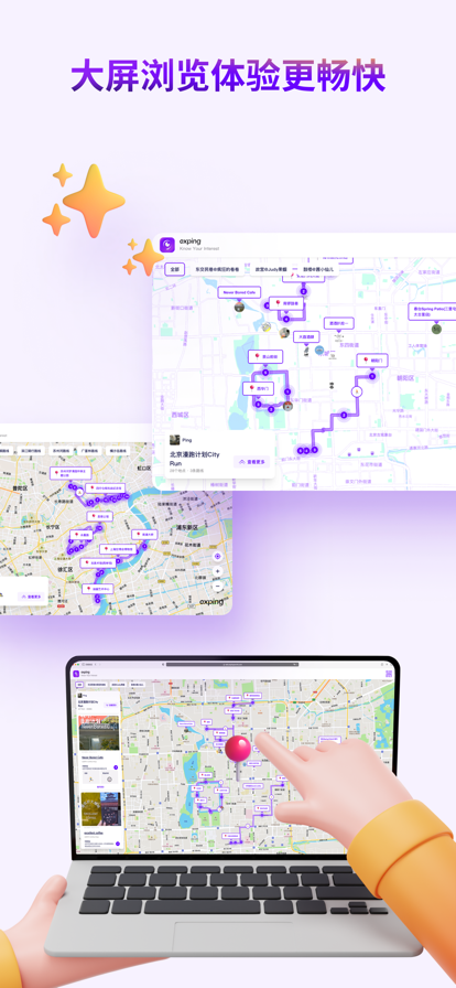 地圖標注應用：Exping