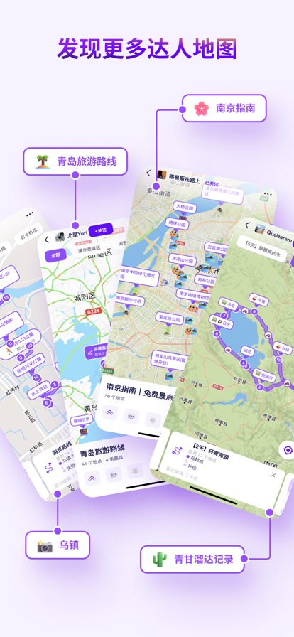 地圖標注應用：Exping