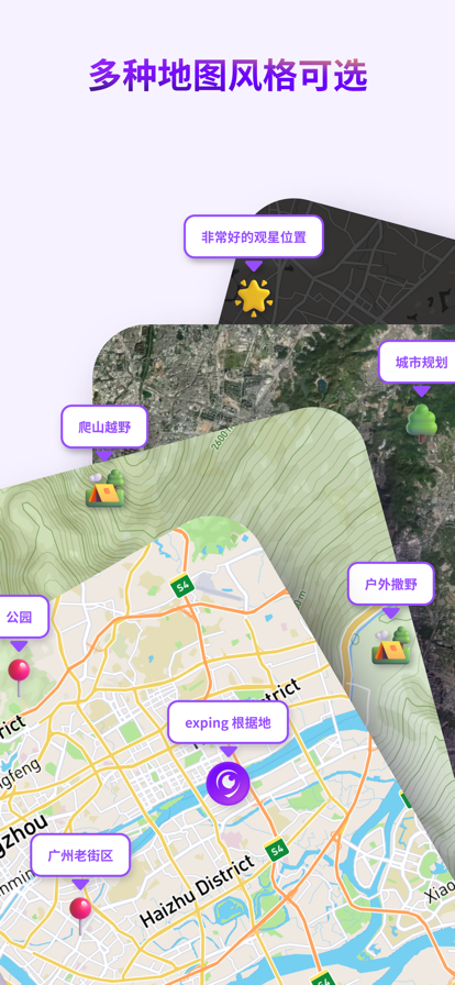 地圖標注應用：Exping