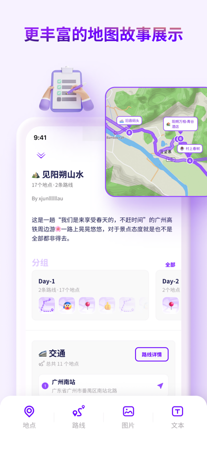 地圖標注應用：Exping