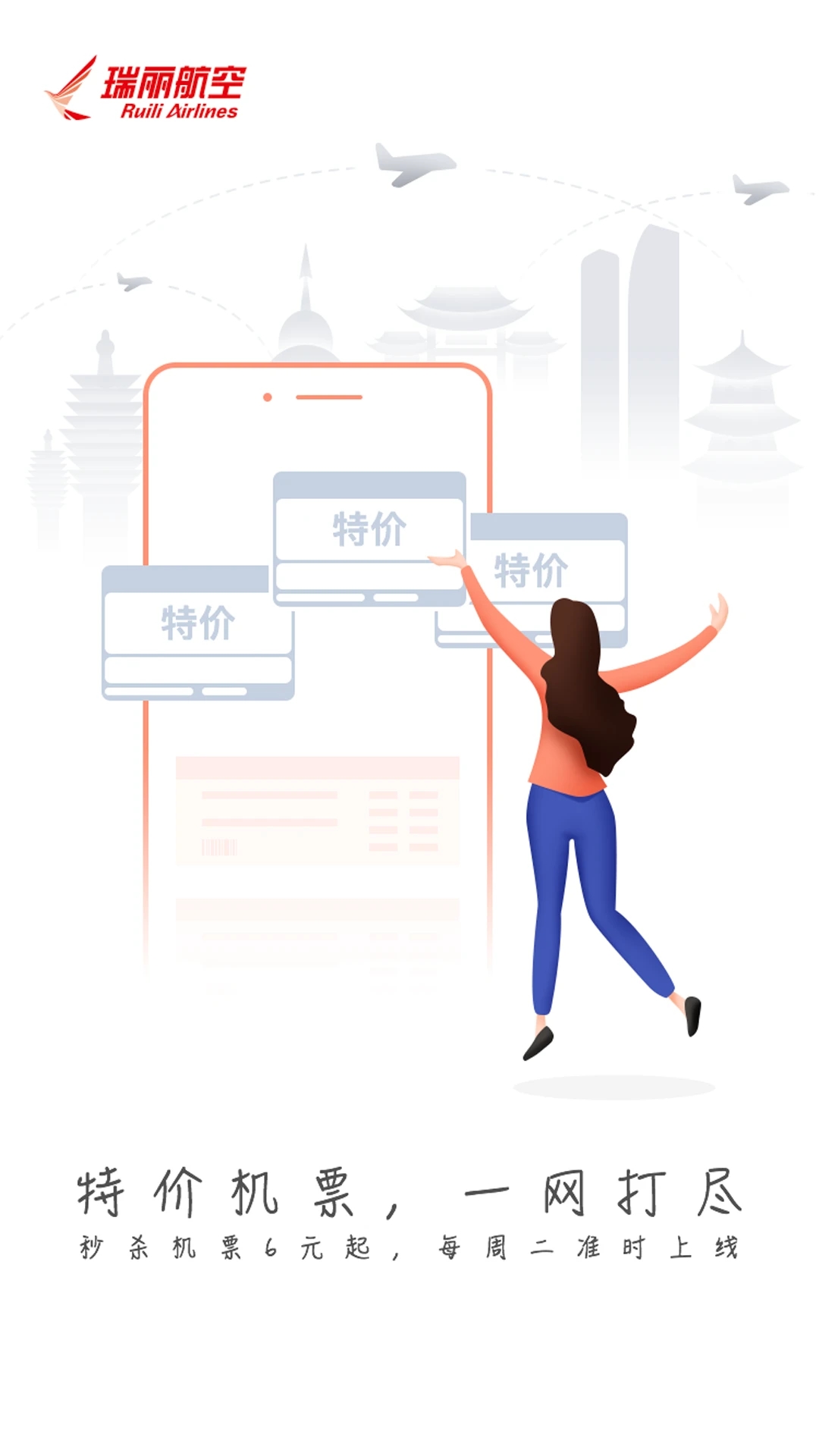 瑞航易行官方應(yīng)用程序